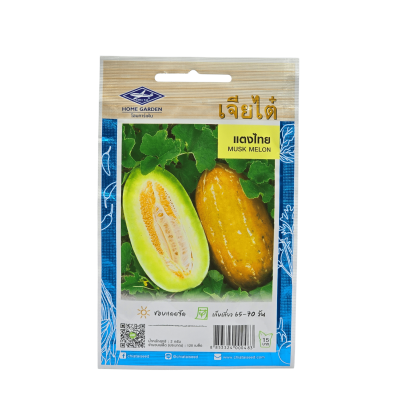 เมล็ดแตงไทย เจียไต๋ ขนาดบรรจุ 2 กรัม ประมาณ 120 เมล็ด