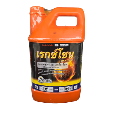 เรกซ์โซน ตรา นกเงือก ขนาด 4 ลิตร เรกซ์โซน ตรา นกเงือก ขนาด 4 ลิตร