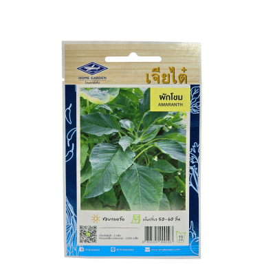 ผักโขม เจียไต๋ ขนาด 2 กรัม ซองประมาณ 2500 เมล็ด