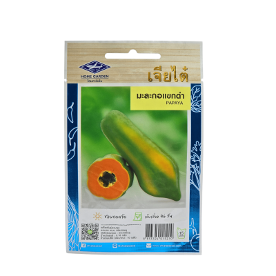 เมล็ดพันธุ์ มะละกอแขกดำ ตราเจียไต๋ ขนาด 0.15 กรัม บรรจุ 10 เมล็ด