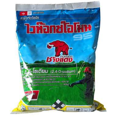 ไวท๊อกซ์โอโมน ตรา ช้างแดงผง ขนาด 1 กก ไวท๊อกซ์โอโมน ตรา ช้างแดงผง ขนาด 1 กก