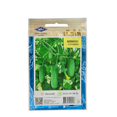 เมล็ดพันธุ์ แตงกวา  เจียไต๋ ขนาด 2 กรัม ประมาณ 55 เมล็ด เมล็ดพันธุ์ แตงกวา  เจียไต๋ ขนาด 2 กรัม ประมาณ 55 เมล็ด