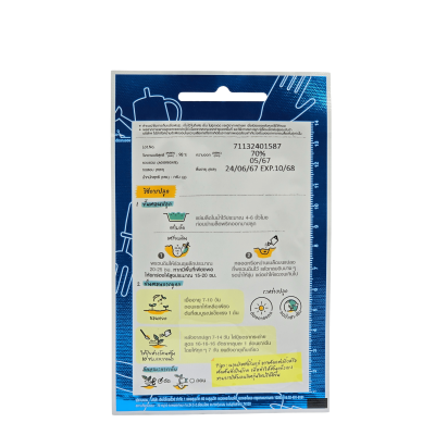 เมล็ดพันธุ์ พริกกะเหรี่ยงยาว เจียไต๋  ขนาด 0.2 กรัม ประมาณ 40 เมล็ด