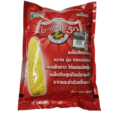 เมล็ดข้าวโพดหวาน ไฮบริกซ์ 59 ขนาด 1 กิโลกรัม