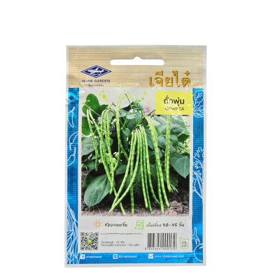 เมล็ดพันธุ์ ถั่วพุ่ม เจียไต๋ ขนาด 10 กรัม บรรจุ 100 เมล็ด