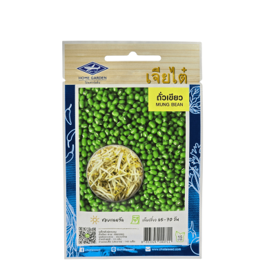 เมล็ดพันธ์ุถั่วเขียว เพาะถั่วงอก เจียไต๋   ขนาด 10 กรัม จำนวน 140เมล็ด