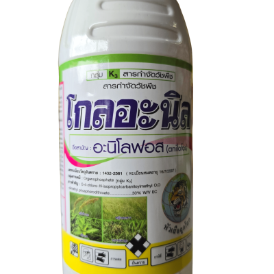โกลอะนิล  ตรา หัวเสือลูกโลก ขนาด 500 cc