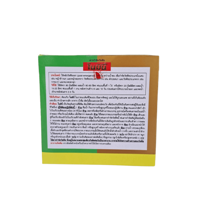 โนมินี ตราพระอาทิตย์ ขนาด 100cc โนมินี ตราพระอาทิตย์ ขนาด 100cc