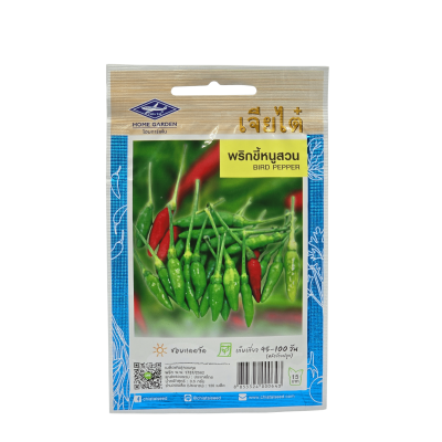 เมล็ดพันธุ์ พริกขี้หนูสวน   เจียไต๋ ขนาด 0.5 กรัม ประมาณ 120 เมล็ด เมล็ดพันธุ์ พริกขี้หนูสวน   เจียไต๋ ขนาด 0.5 กรัม ประมาณ 120 เมล็ด