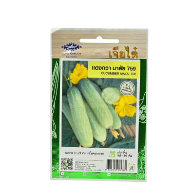 เมล็ดพันธุ์ แตงกวา มาลัย 759  ตราเจียไต๋ ขนาด 2 กรัม บรรจุ 70 เมล็ด