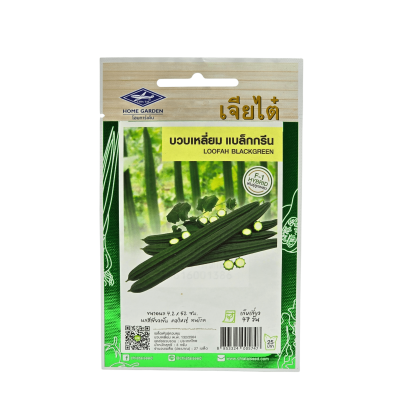 เมล็ดบวบเหลี่ยม แบล็กกรีน F1 ตราเจียไต๋ ขนาด 3 กรัม ประมาณ 27 เมล็ด