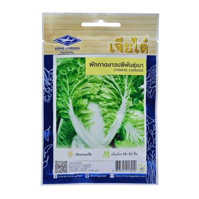 เมล็ดพันธุ์ ผักกาดขาวปลีพันธุ์เบา เจียไต๋ ขนาด 50 กรัม ประมาณ 20000 เมล็ด