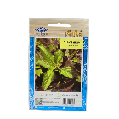 กะเพราแดง เจียไต๋ ขนาด 1 กรัม ประมาณ 750 เมล็ด