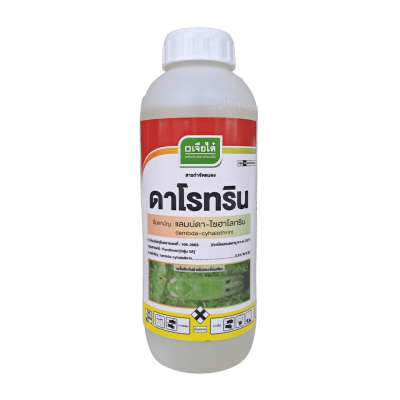 ดาโรทริน แลมบ์ดา-ไซฮาโลทริน 2.5% W/V EC ขนาด 1 ลิตร