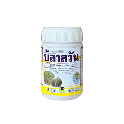 บลาสวัน (Tricyclazole75% WP) 100 กรัม บลาสวัน (Tricyclazole75% WP) 100 กรัม