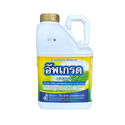อัพเกรด ขนาาด 5 ลิตร