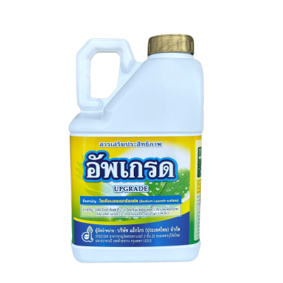 อัพเกรด ขนาาด 5 ลิตร