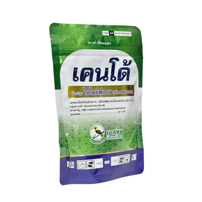 เคนโด้ ไดโนทีฟูแรน 20 ตรา นกเงือก ขนาด 100 กรัม
