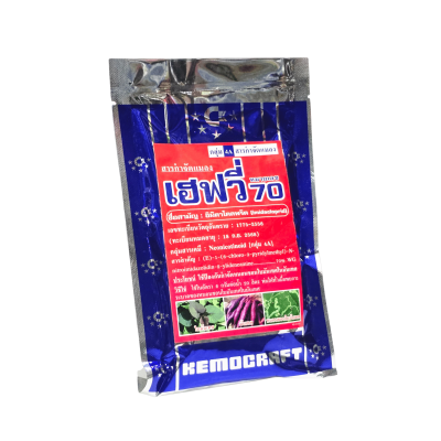 เฮฟวี่ 70 อิมิดาคลอพริต  ตรา 5 ดาว ขนาด  100g