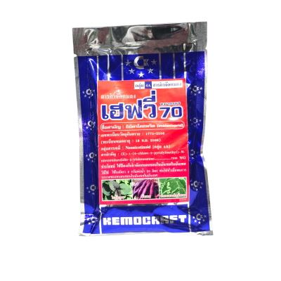 เฮฟวี่ 70 อิมิดาคลอพริต  ตรา 5 ดาว ขนาด  100g
