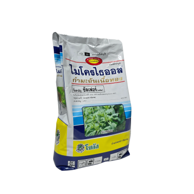 ไมโครไธออล กำมะถันเนื้อทอง (ซัลเฟอร์ 80% WG) ตรา ลูกโลก ขนาด 1 กิโลกรัม