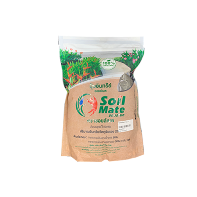 ซอยล์เมต (Soil Mate) ปุ๋ยอินทรีย์ ขนาด 1 กิโลกรัม