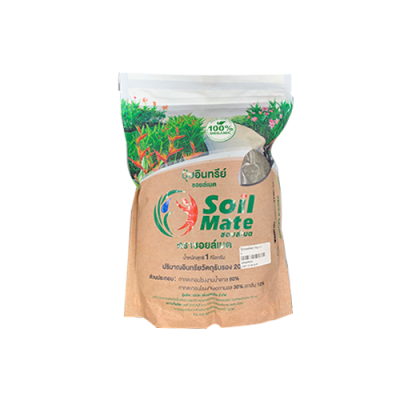 ซอยล์เมต (Soil Mate) ปุ๋ยอินทรีย์ ขนาด 1 กิโลกรัม ซอยล์เมต (Soil Mate) ปุ๋ยอินทรีย์ ขนาด 1 กิโลกรัม