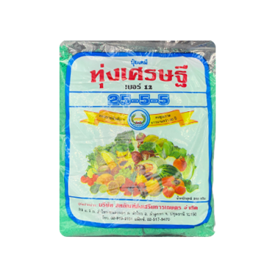 ปุ๋ยเคมี ทุ่งเศรษฐี (เบอร์ 12) 25-5-5 ขนาด 500 กรัม ปุ๋ยเคมี ทุ่งเศรษฐี (เบอร์ 12) 25-5-5 ขนาด 500 กรัม