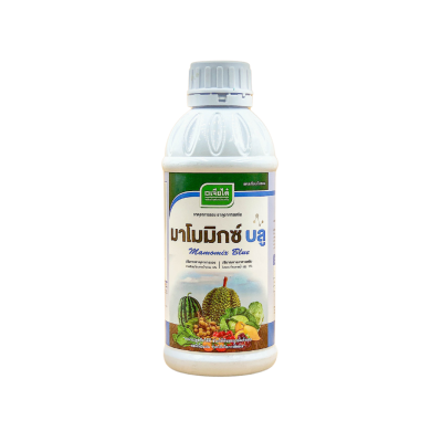 มาโมมิกซ์ บลู ธาตุอาหารเสริมพืช ขนาด 1 ลิตร มาโมมิกซ์ บลู ธาตุอาหารเสริมพืช ขนาด 1 ลิตร