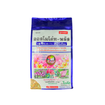 ปุ๋ยออสโมโค้ท-พลัส สูตร 12-25-6+1% ขนาด 1 กิโลกกรัม