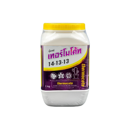 เทอร์โมโค้ท สูตร 14-13-13 ขนาด 1 กิโลกรัม เทอร์โมโค้ท สูตร 14-13-13 ขนาด 1 กิโลกรัม