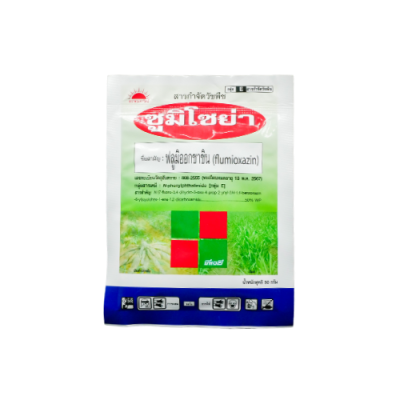 ซูมิโซย่า (ฟลูมิออกซาซิน : flumioxazin) ขนาด 50 กรัม ซูมิโซย่า (ฟลูมิออกซาซิน : flumioxazin) ขนาด 50 กรัม