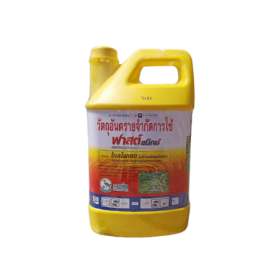 ฟาสต์แมกซ์ (ไกลโฟเซต-ไอโซโพรพิลแอมโมเนียม  48% W/V SL) ขนาด 4 ลิตร ฟาสต์แมกซ์ (ไกลโฟเซต-ไอโซโพรพิลแอมโมเนียม  48% W/V SL) ขนาด 4 ลิตร