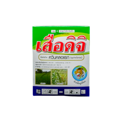 เสือดิจิ (ควินคลอแรก 50 % WP) ขนาด 250 กรัม