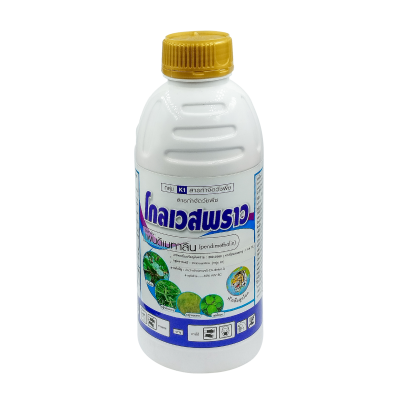 โกลเวสพราว (Pendimethalin) ขนาด 1 ลิตร