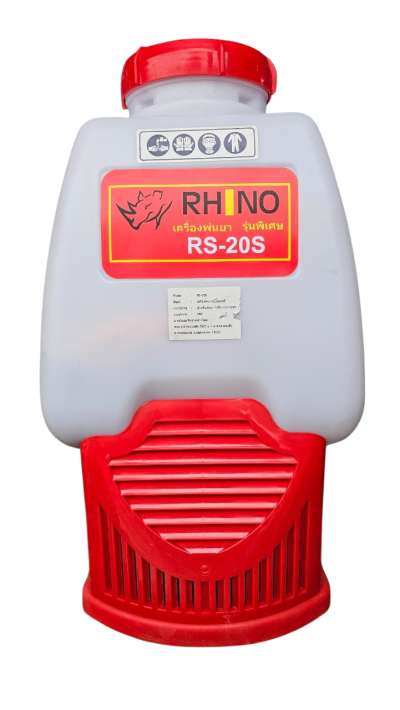 เครื่องพ่นยาแบตเตอรี่ RHINO รุ่น RS-20S ขนาด 20 ลิตร