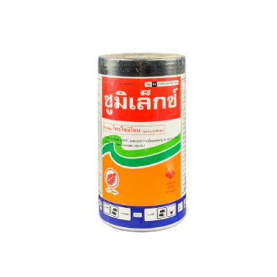 ซูมิเล็กซ์ โพรไซมิโดน ( procymidone) ขนาด 500 กรัม ซูมิเล็กซ์ โพรไซมิโดน ( procymidone) ขนาด 500 กรัม