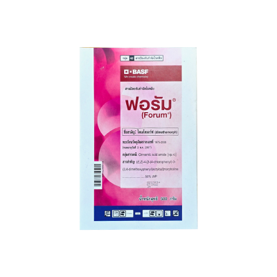 ฟอรัม (ไดเมโทมอร์ฟ 50%) ขนาด 500 กรัม
