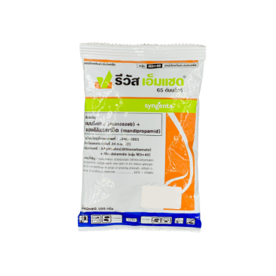 รีวัส เอ็มแซด (แมนโคเซบ + แมนดิโพรพามิด) ขนาด 100 กรัม รีวัส เอ็มแซด (แมนโคเซบ + แมนดิโพรพามิด) ขนาด 100 กรัม