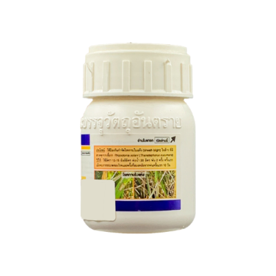อัลโต (ไซโปรโคนาโซล (cyproconazole)  ขนาด 100 มิลลิลิตร