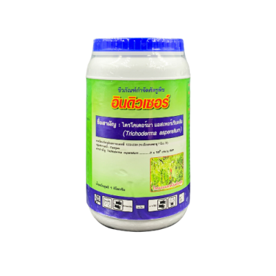 อินดิวเซอร์ (Trichoderma harzianum) ขนาด 1 กิโลกรัม อินดิวเซอร์ (Trichoderma harzianum) ขนาด 1 กิโลกรัม