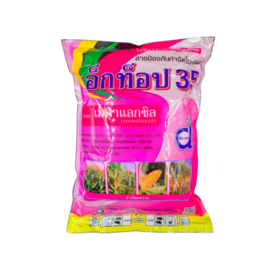 แอ็กท็อป 35 เมทาแลกซิล (Metalaxyl) 35% DS ขนาด 1 กิโลกรัม