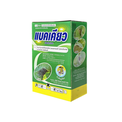 แบคเคียว (โพรพาโมคาร์บไฮโดรคลอไรด์ + เมทาแลกซิล ) ขนาด 1 กิโลกรัม แบคเคียว (โพรพาโมคาร์บไฮโดรคลอไรด์ + เมทาแลกซิล ) ขนาด 1 กิโลกรัม