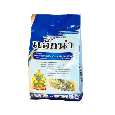 แอ็กน่า (ไตรฟลอกซีสโตรบิน + ทีบูโคนาโซล 25%+50% WG) ขนาด 1 กิโลกรัม