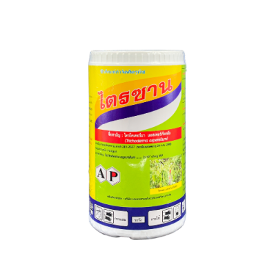 ไตรซาน ( ไตรโคเดอร์ม่า ฮาร์เซียนัม) ขนาด 1 กิโลกรัม