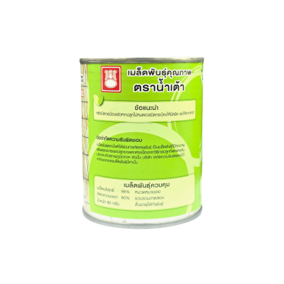 เมล็ดพันธุ์กวางตุ้งดอกต้นขาว หยกขาว ขนาด 80 กรัม เมล็ดพันธุ์กวางตุ้งดอกต้นขาว หยกขาว ขนาด 80 กรัม