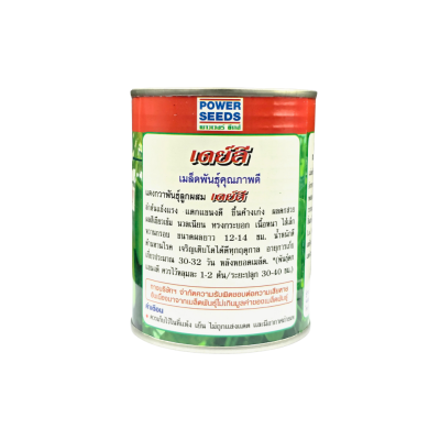 เมล็ดพันธุ์แตงกวาลูกผสม เดย์ลี (F1-Hybrid) ขนาด 100 กรัม เมล็ดพันธุ์แตงกวาลูกผสม เดย์ลี (F1-Hybrid) ขนาด 100 กรัม