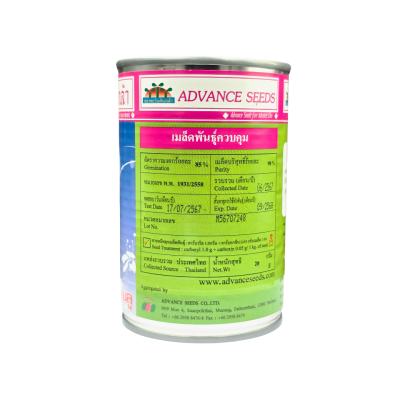 เมล็ดพันธุ์แตงร้าน กรีนบลู ตราตะวันต้นกล้า ขนาด 20 กรัม เมล็ดพันธุ์แตงร้าน กรีนบลู ตราตะวันต้นกล้า ขนาด 20 กรัม