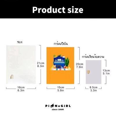 การ์ดเปียโน pop-up
