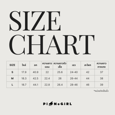 ชุดนอนลายตัวโน้ตสีสันสดใส มี 3 size